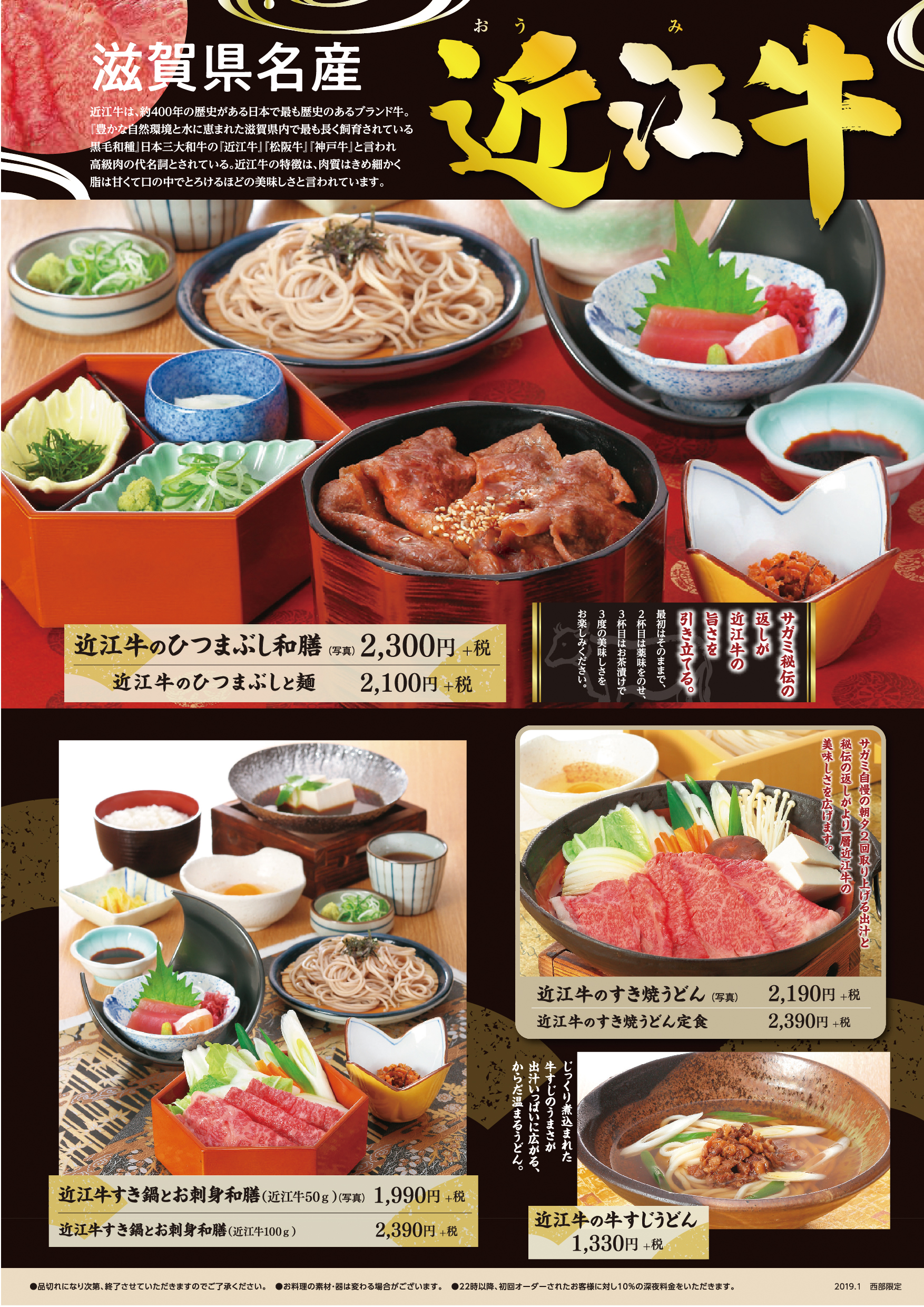 コンプリート サガミ 伊勢 メニュー サガミ 伊勢 メニュー コンプリート サガミ 伊勢 メニュー サガミ 伊勢 メニュー