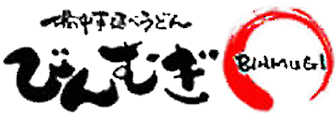 びんむぎ 