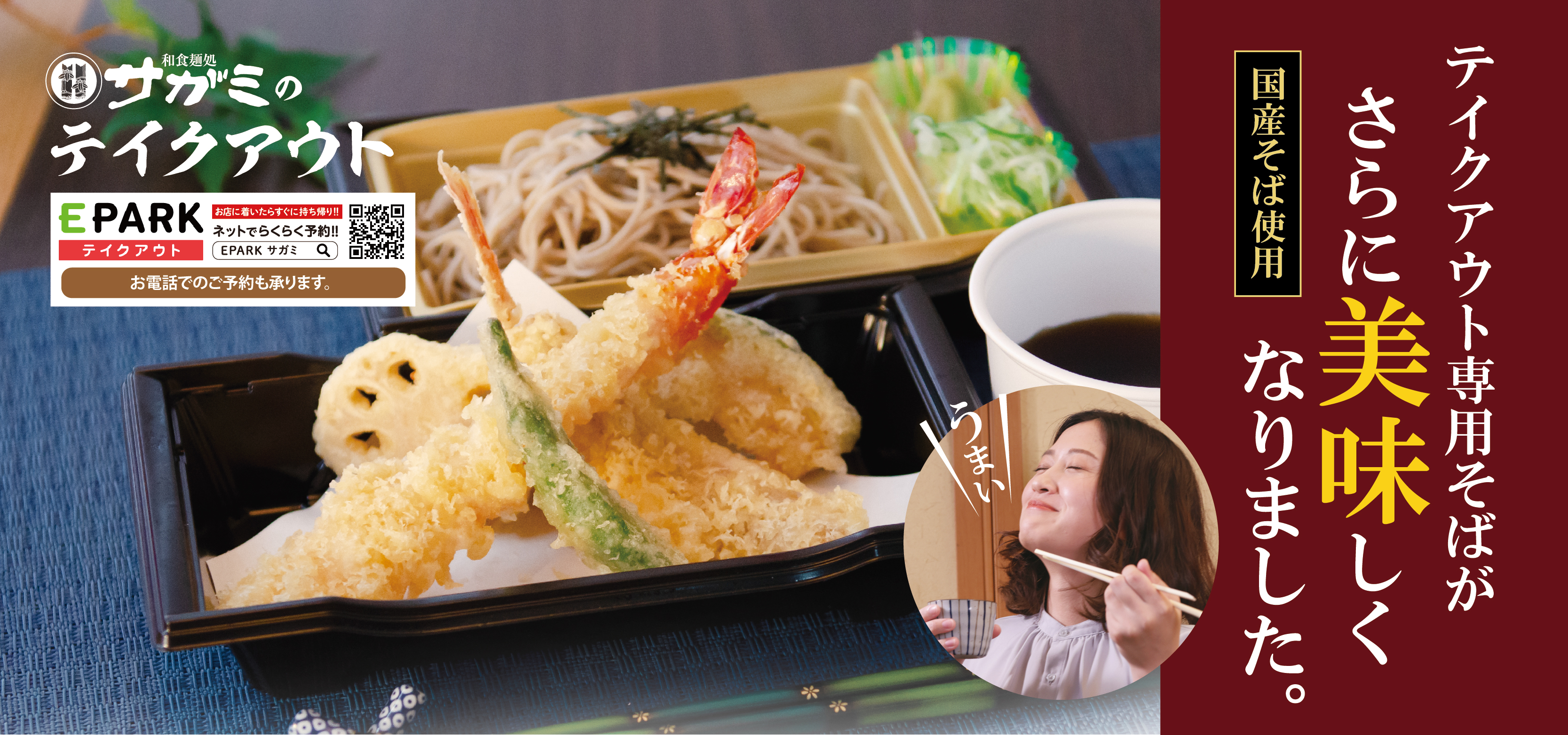 メニュー 和食麺処サガミは和食の原点とも言える蕎麦 みそ煮込 和食を主体とした店舗を東海地区に展開