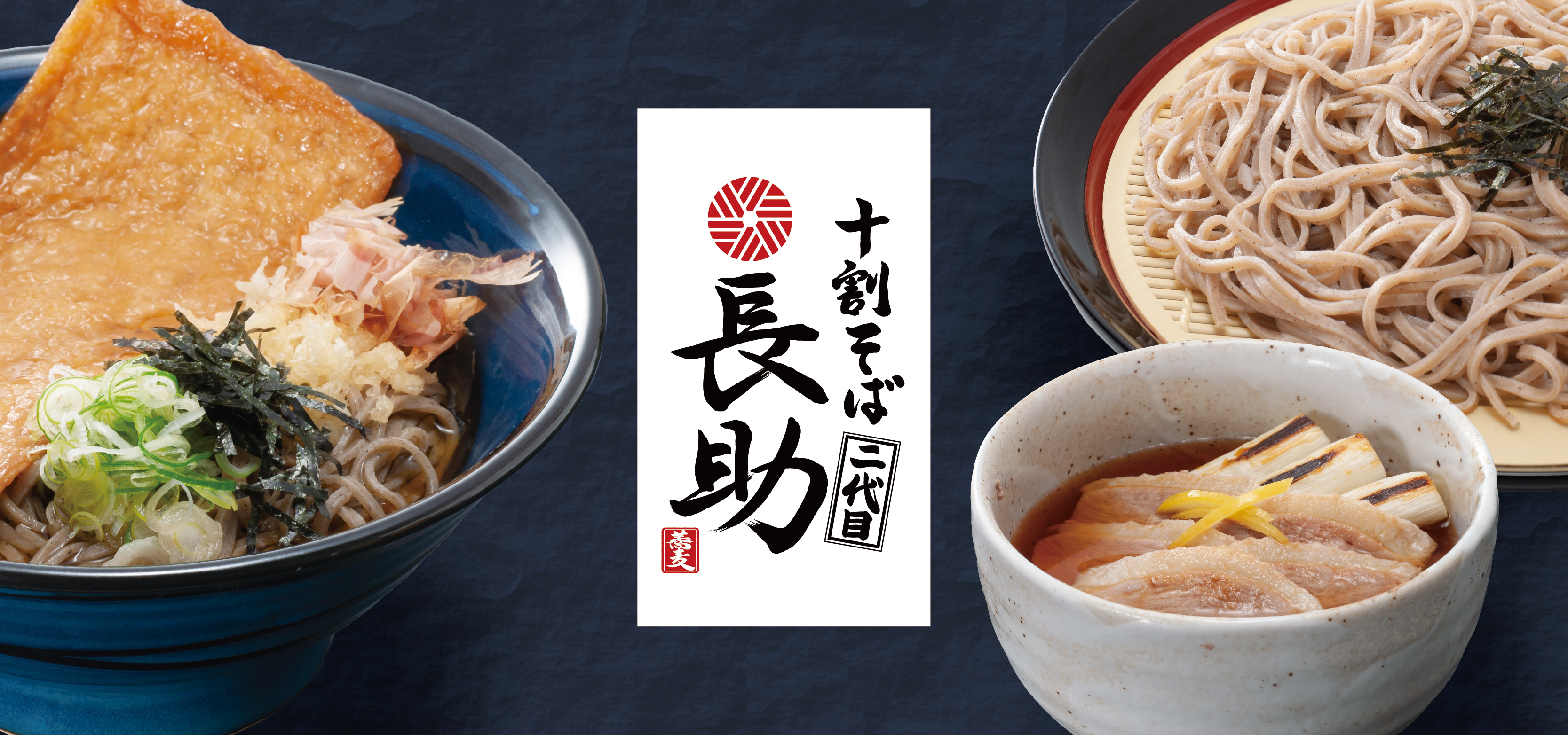 お知らせ 和食麺処サガミは和食の原点とも言える蕎麦 みそ煮込 和食を主体とした店舗を東海地区に展開