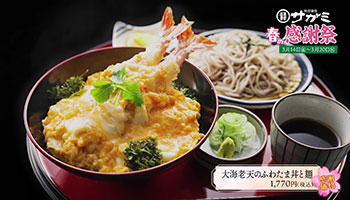 2025春の感謝祭CMサムネイル画像